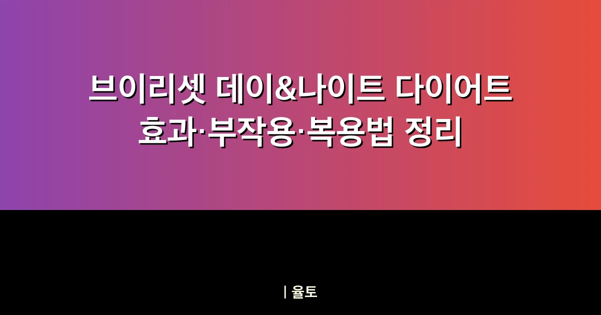 브이리셋 데이 나이트